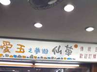 山东智掌网络科技有限公司